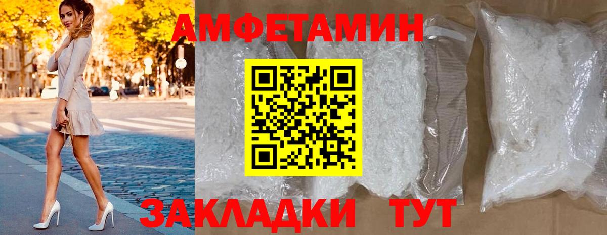 Амфетамин 97% Сальск