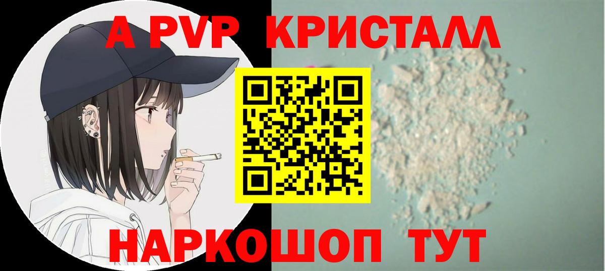 Alpha-PVP  А ПВП мука  Вход с VPN  Альфа ПВП кристаллы  Сальск  Alpha-PVP мука 