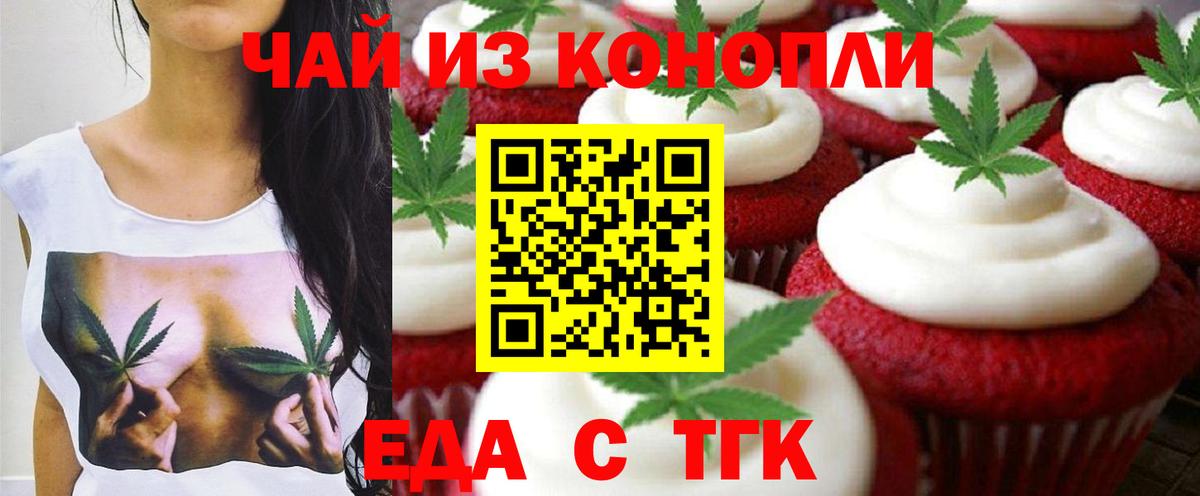 Canna-Cookies конопля  Вход с VPN  Сальск 