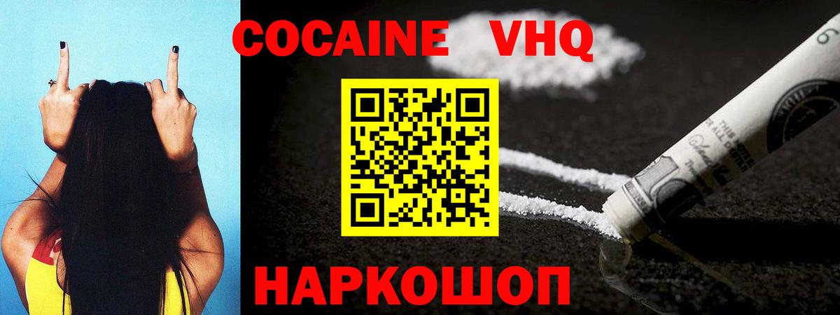 Кокаин Боливия  COCAIN Перу  Вход с VPN  Cocaine  Сальск 