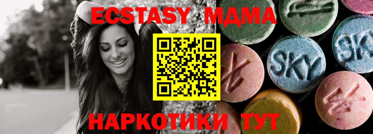 Ecstasy TESLA  Ecstasy  Сальск  Вход с VPN 