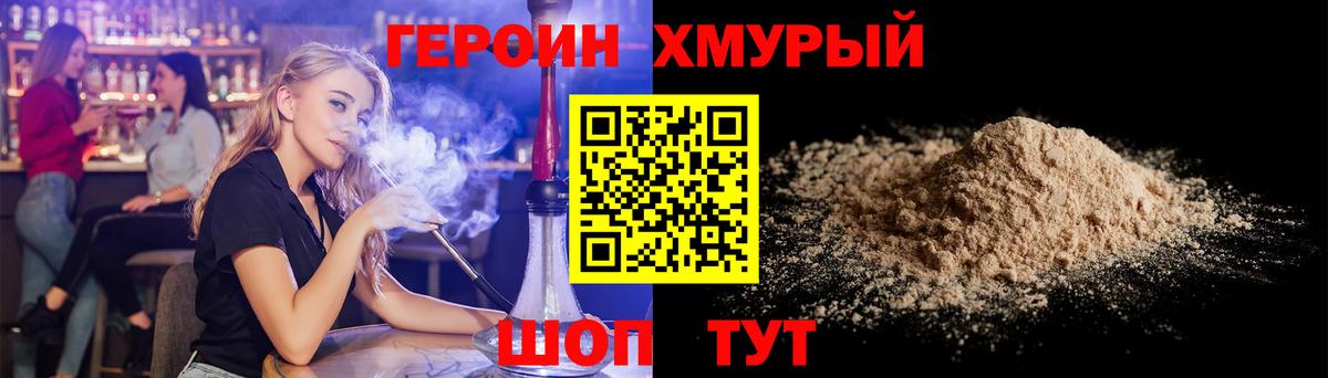 Сальск  Героин  Вход с VPN  ГЕРОИН гречка 