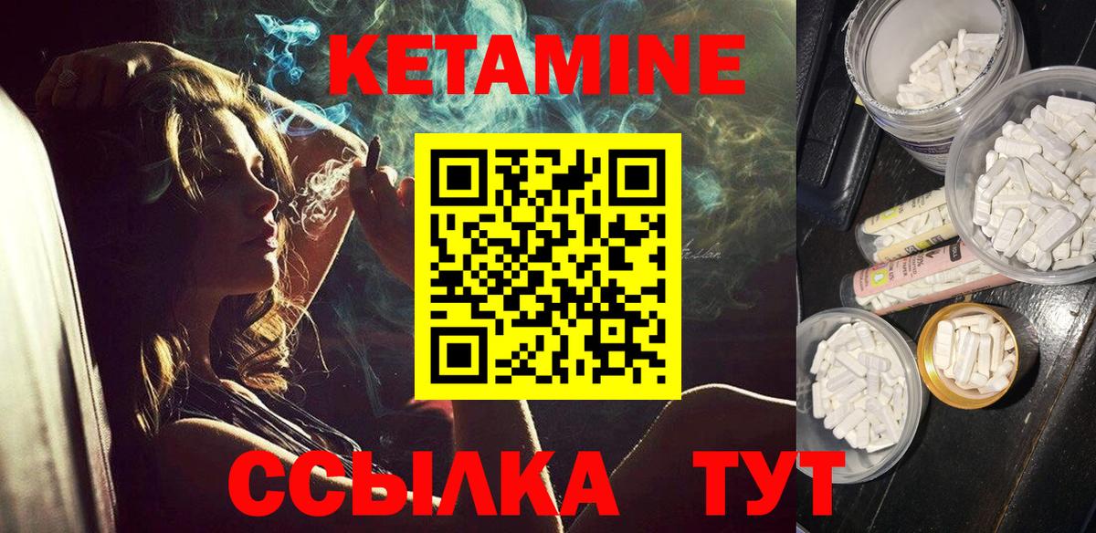 Кетамин ketamine  Вход с VPN  Сальск  Кетамин VHQ 