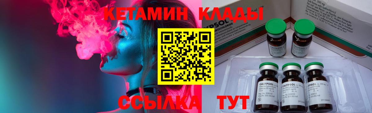 КЕТАМИН VHQ Сальск