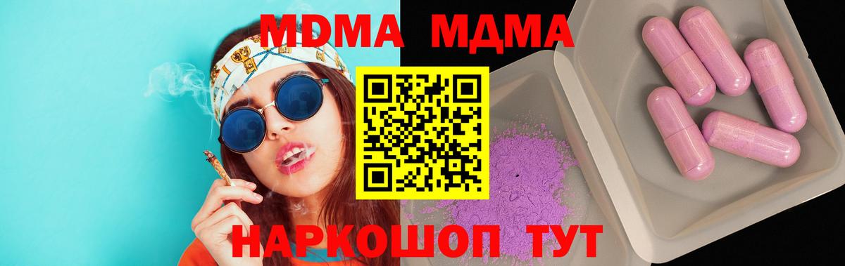 МДМА кристаллы  MDMA Molly  Вход с VPN  MDMA  Сальск 