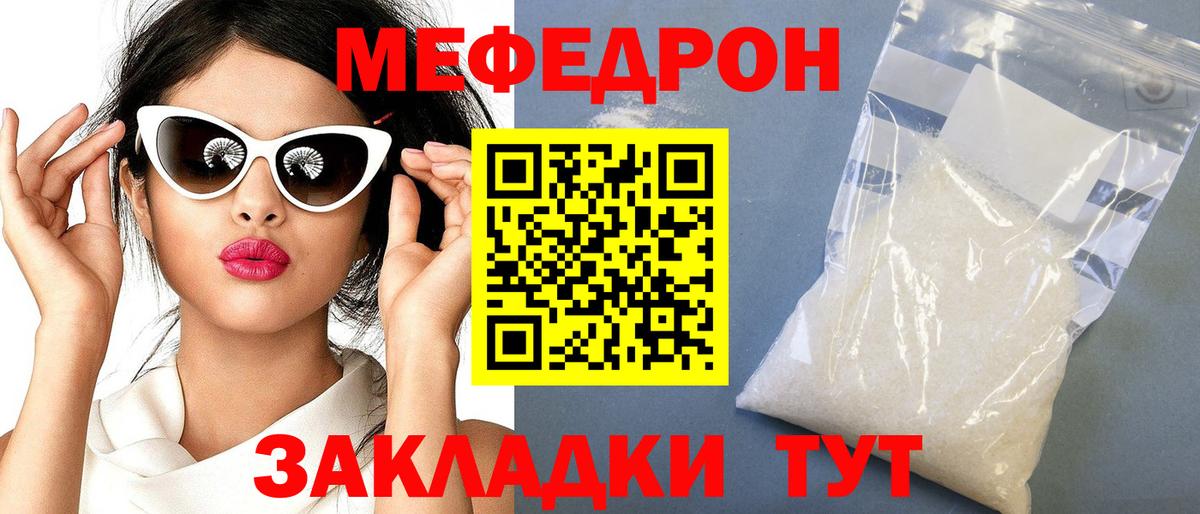 Мефедрон  МЯУ-МЯУ mephedrone  Вход с VPN  Сальск 