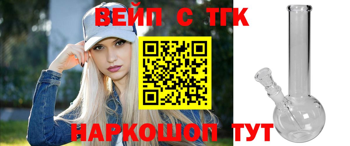 ТГК гашишное масло Сальск